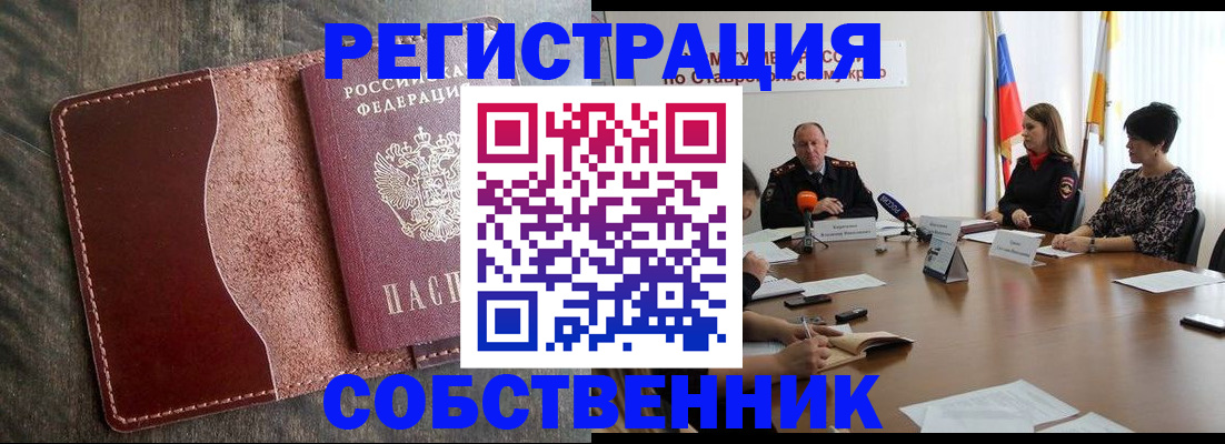 прописка для кредита в Усть-Лабинске